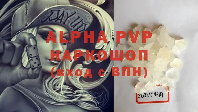 Alpha-PVP кристаллы Борзя