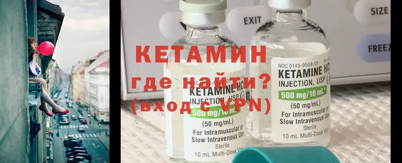 Кетамин ketamine  Борзя 