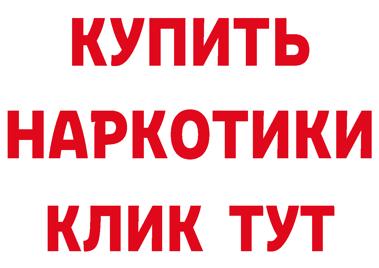 APVP Соль зеркало сайты даркнета гидра Борзя