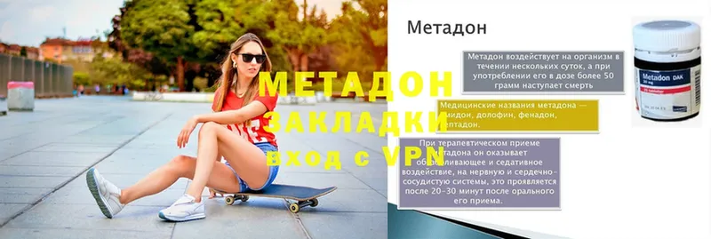 МЕТАДОН мёд  Борзя 